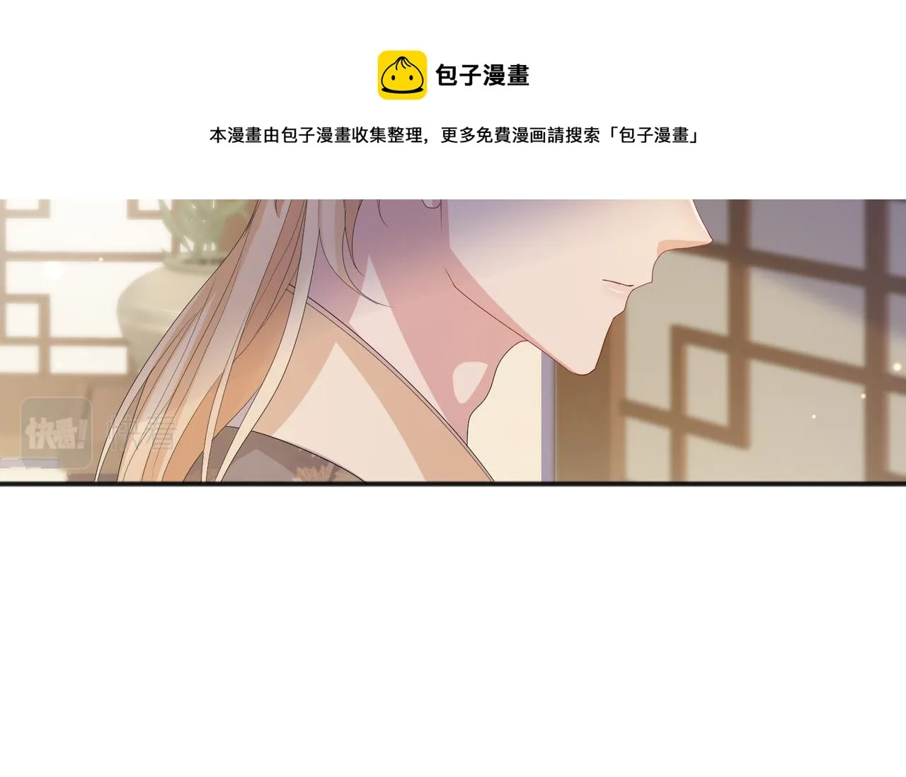 第26话 只是想要你陪我睡一会 第17页