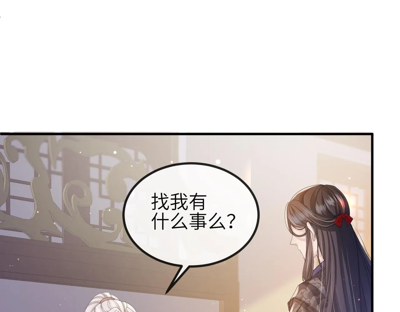 第26话 只是想要你陪我睡一会 第18页