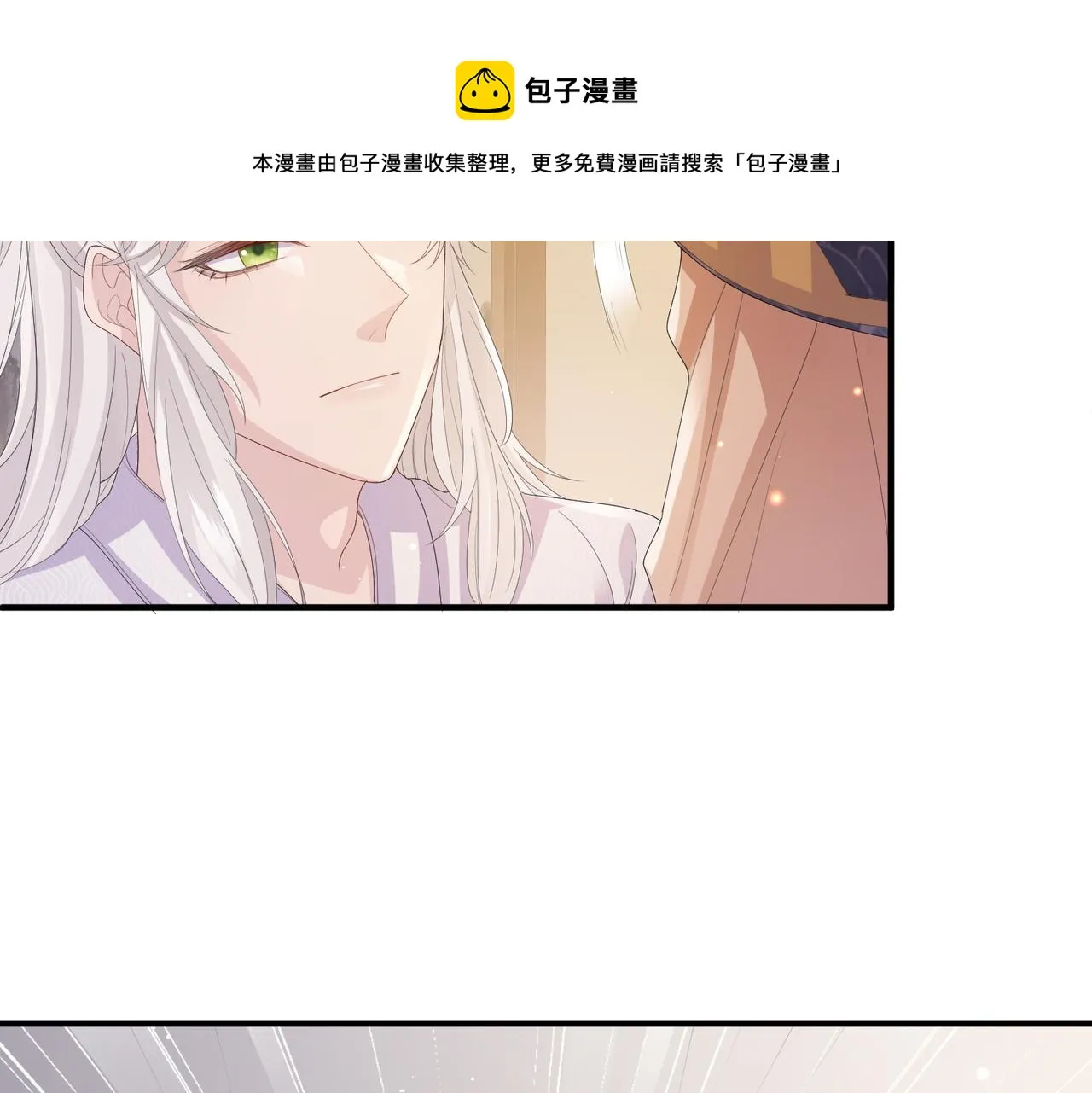 第26话 只是想要你陪我睡一会 第21页