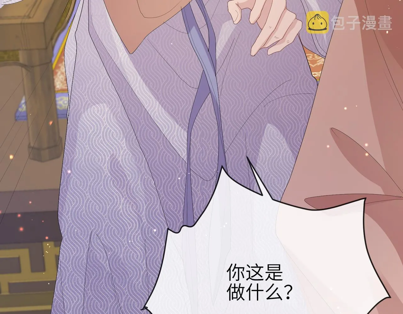 第26话 只是想要你陪我睡一会 第24页