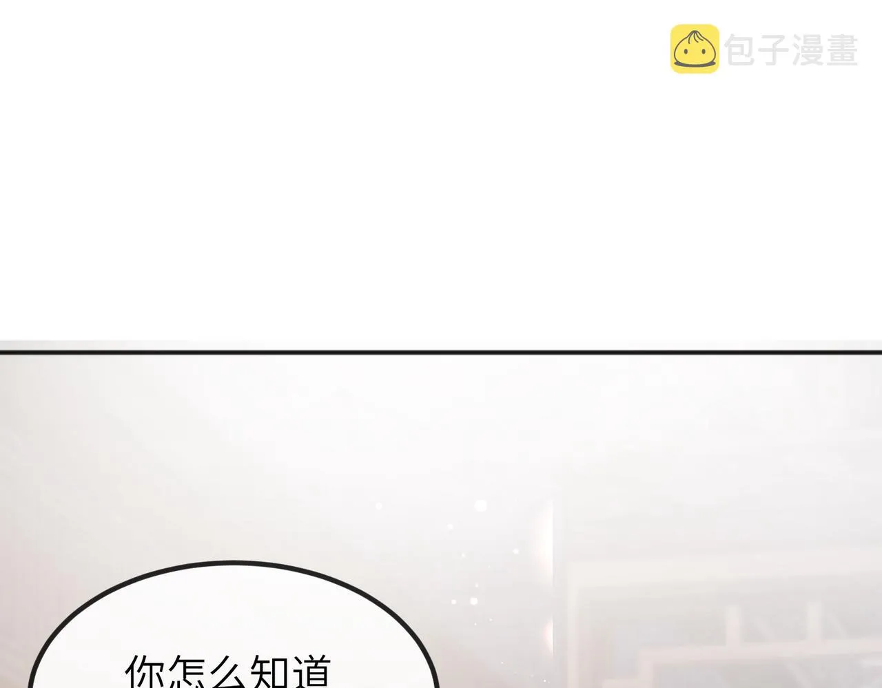 第26话 只是想要你陪我睡一会 第28页