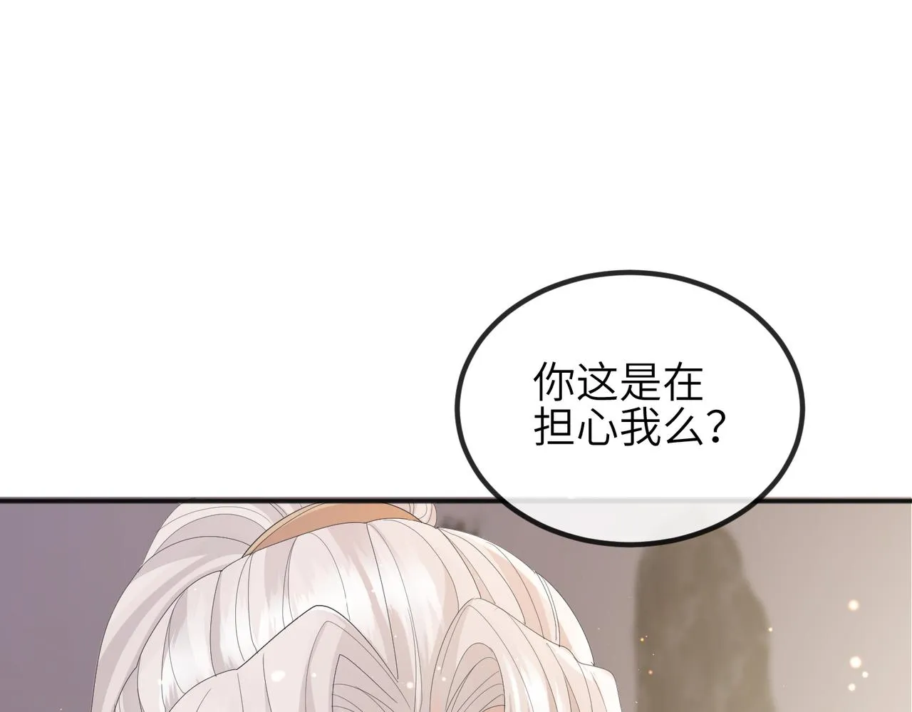 第26话 只是想要你陪我睡一会 第39页