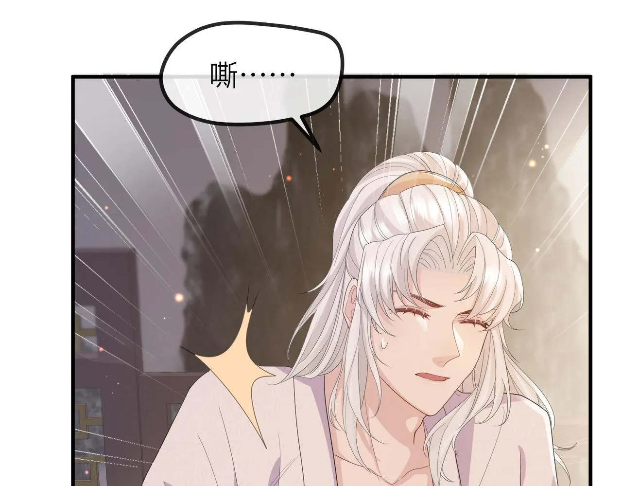 第26话 只是想要你陪我睡一会 第44页