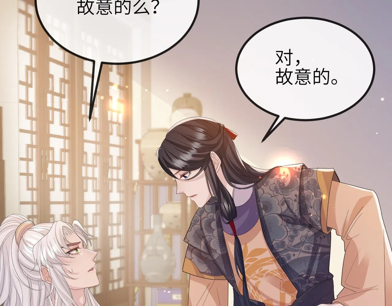 第26话 只是想要你陪我睡一会 第47页