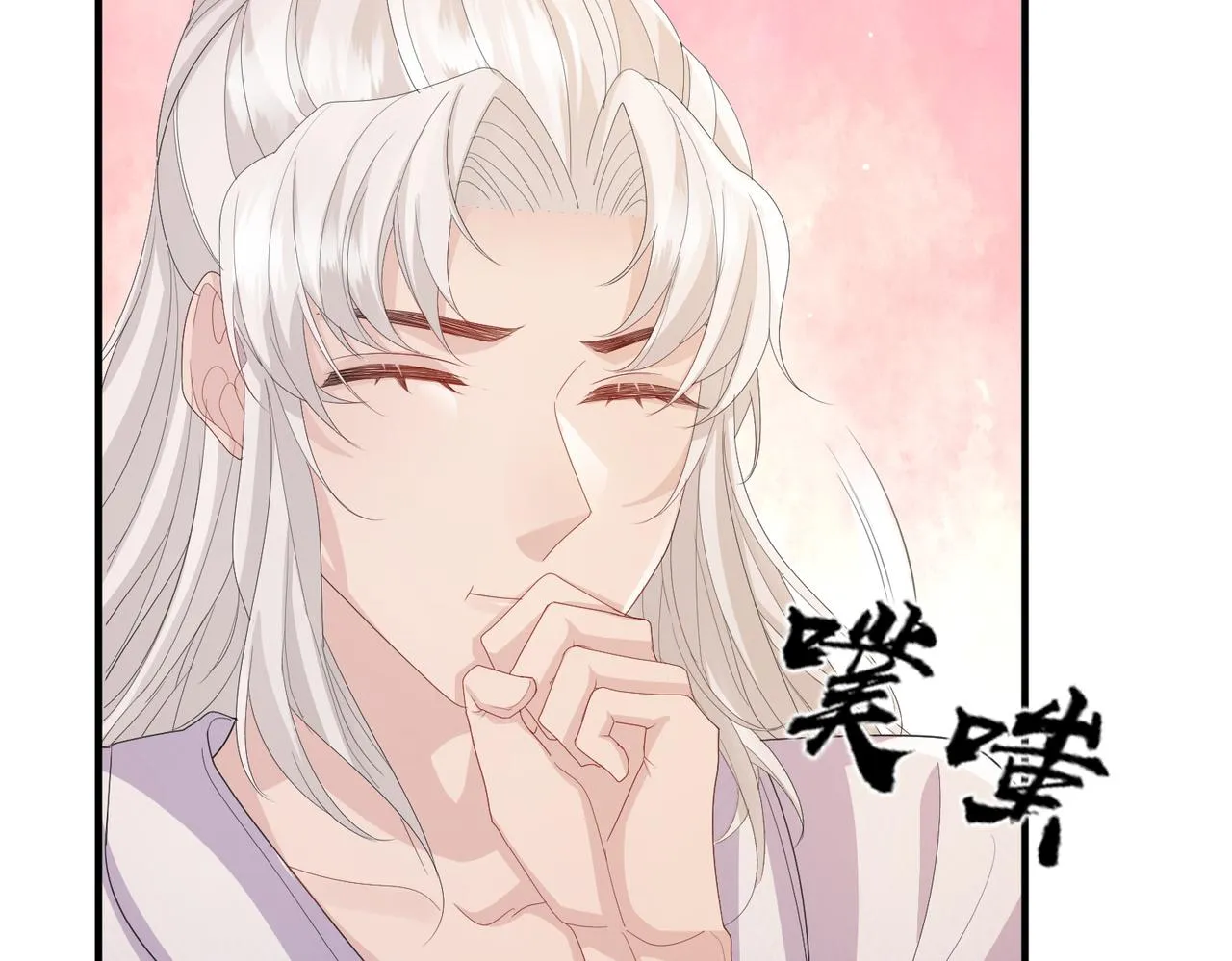 第26话 只是想要你陪我睡一会 第50页