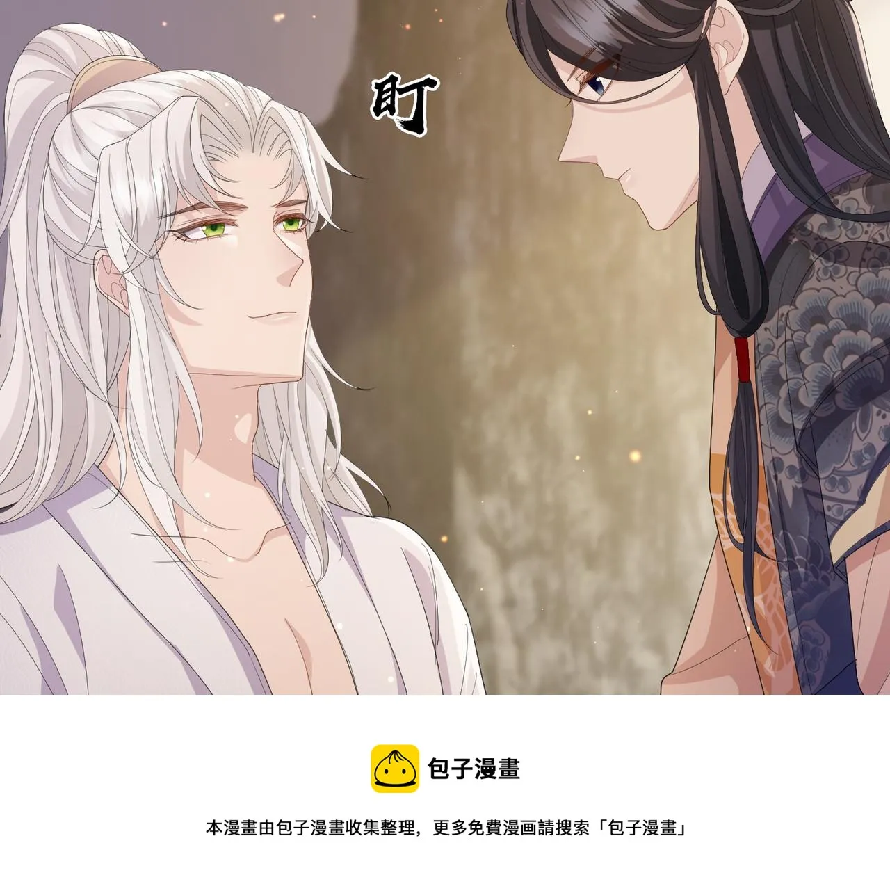 第26话 只是想要你陪我睡一会 第53页