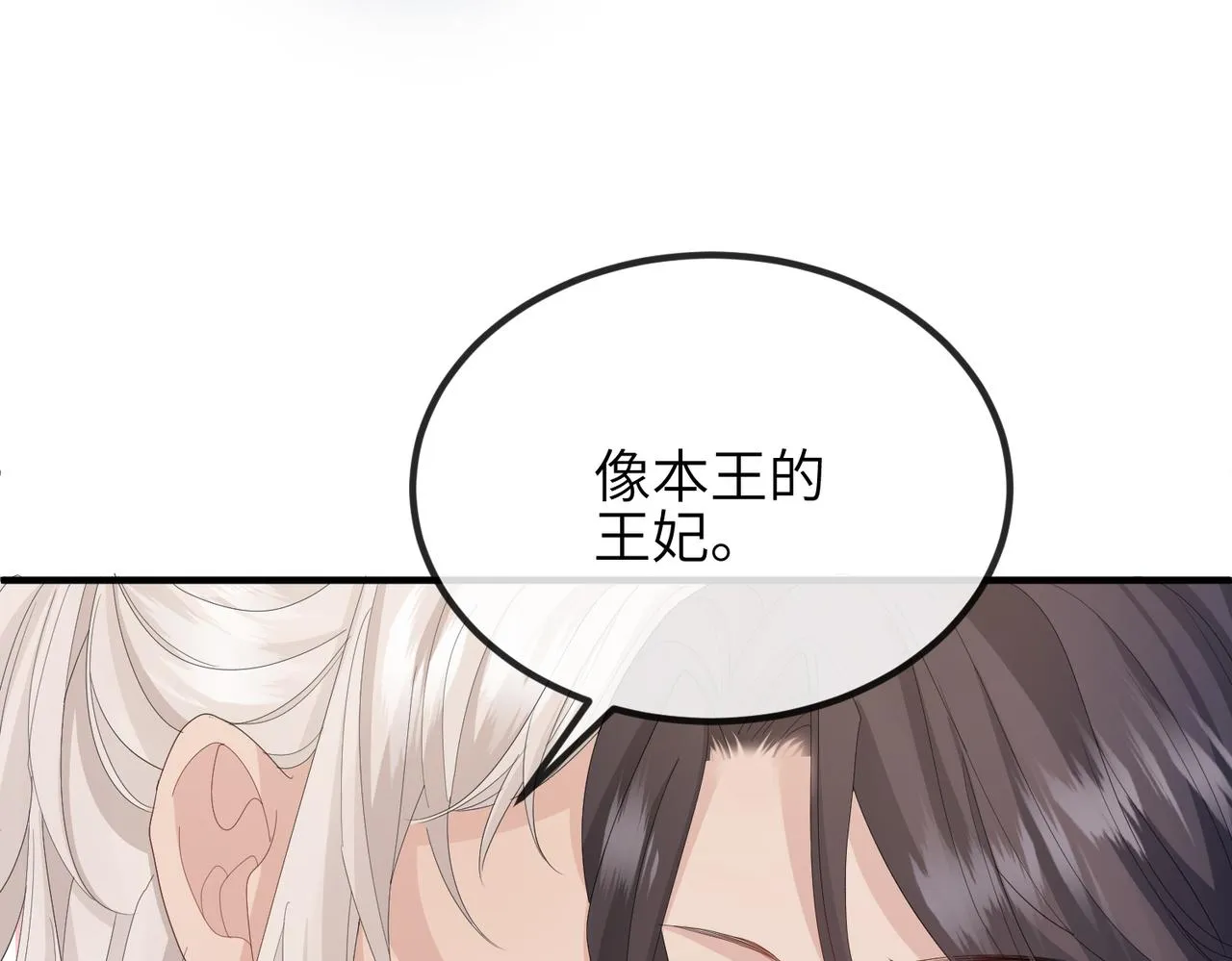 第26话 只是想要你陪我睡一会 第63页