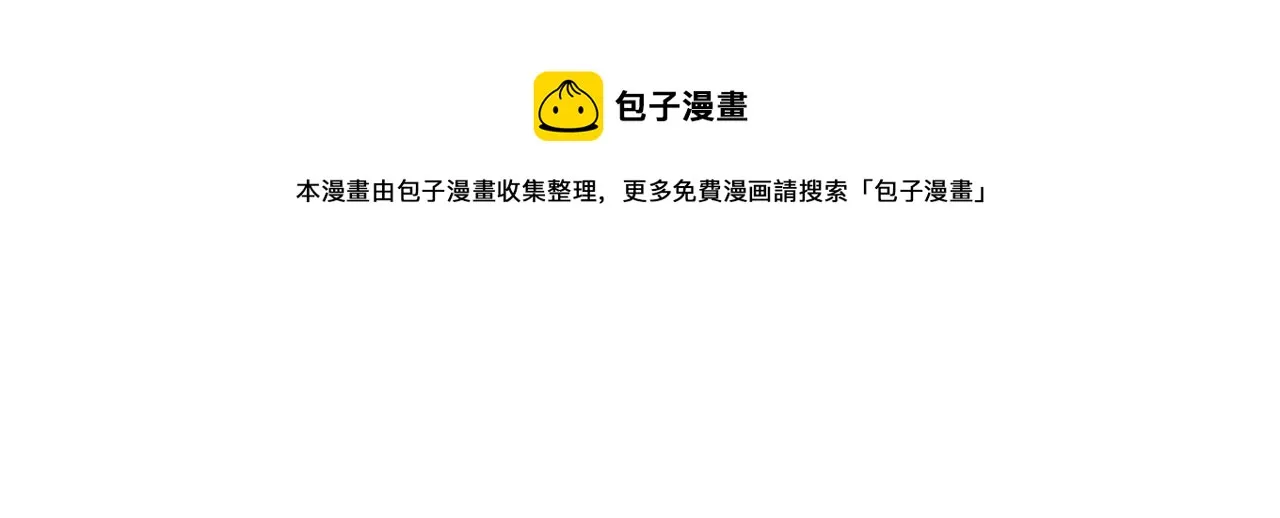 第26话 只是想要你陪我睡一会 第65页