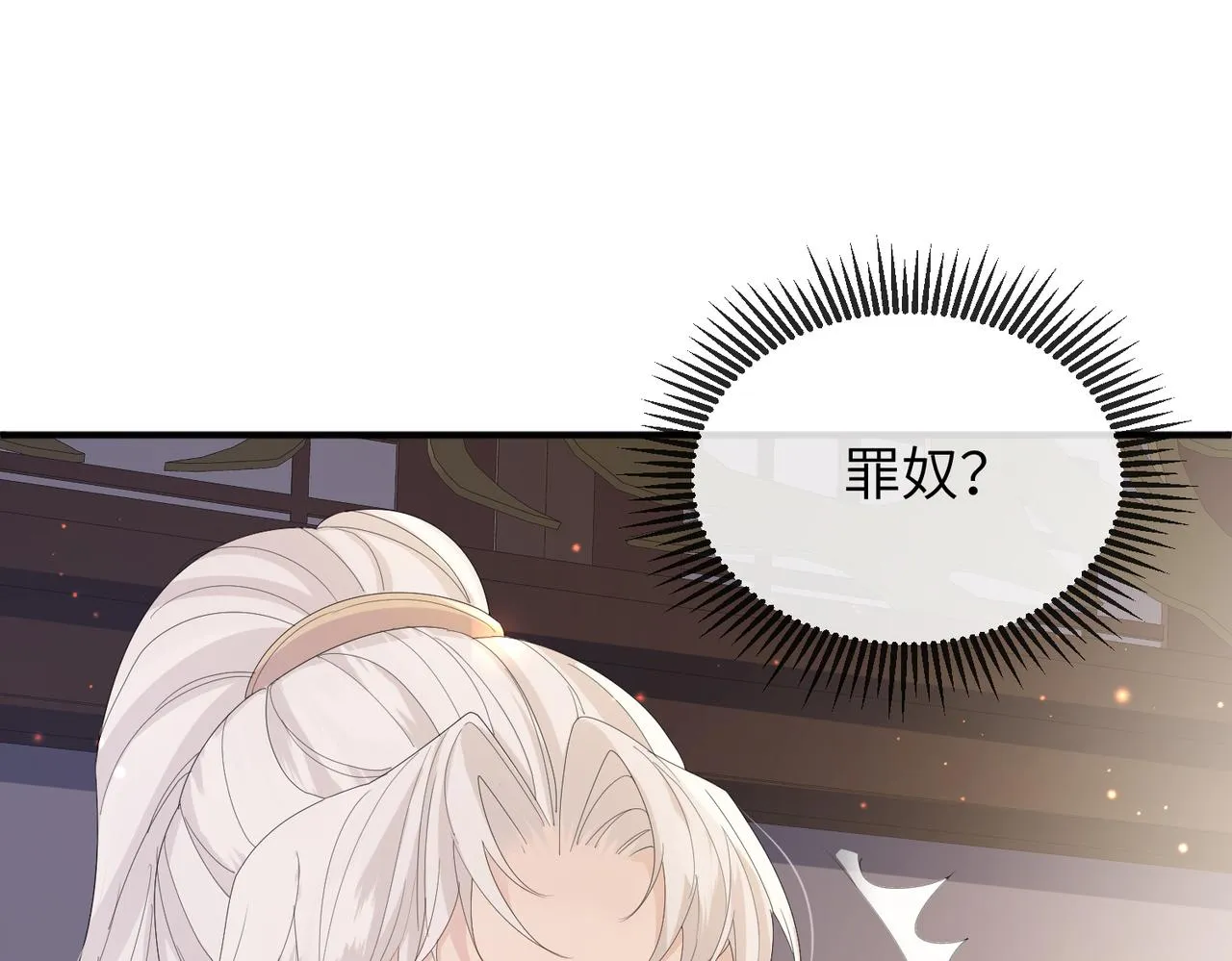 第26话 只是想要你陪我睡一会 第68页