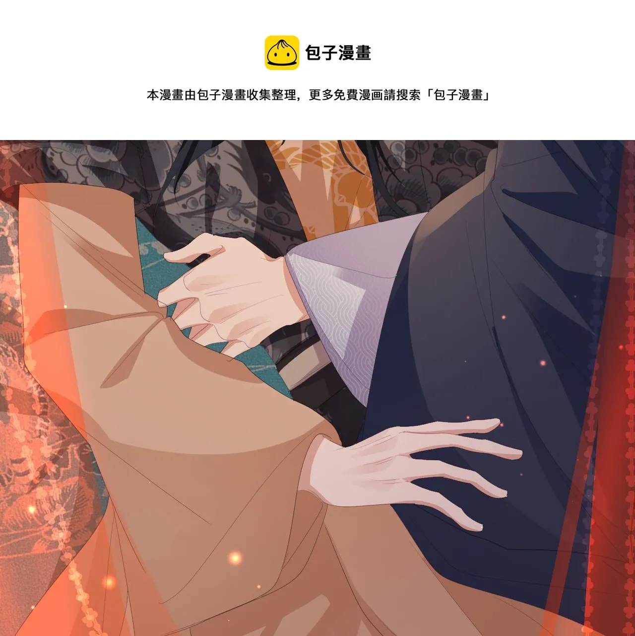 第26话 只是想要你陪我睡一会 第97页