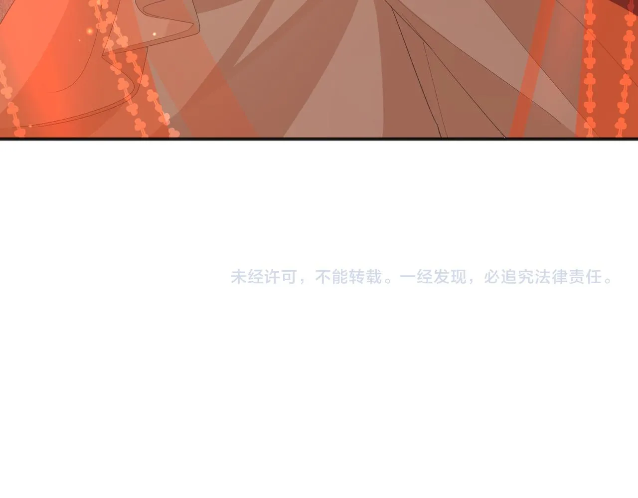 第26话 只是想要你陪我睡一会 第98页