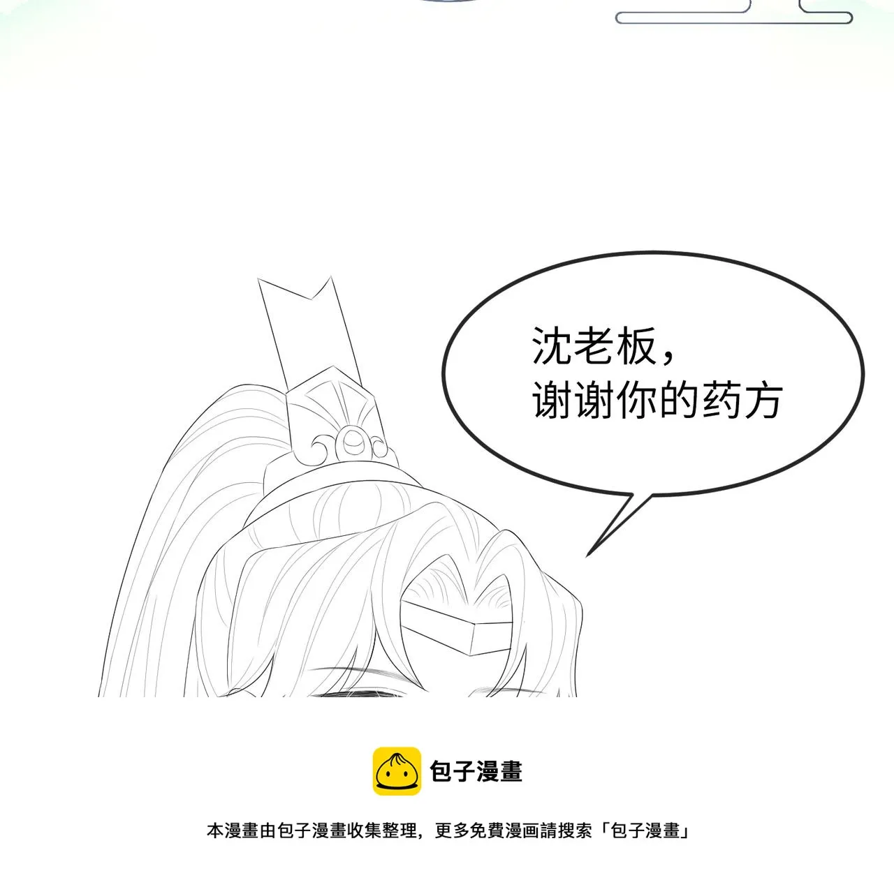第26话 只是想要你陪我睡一会 第101页
