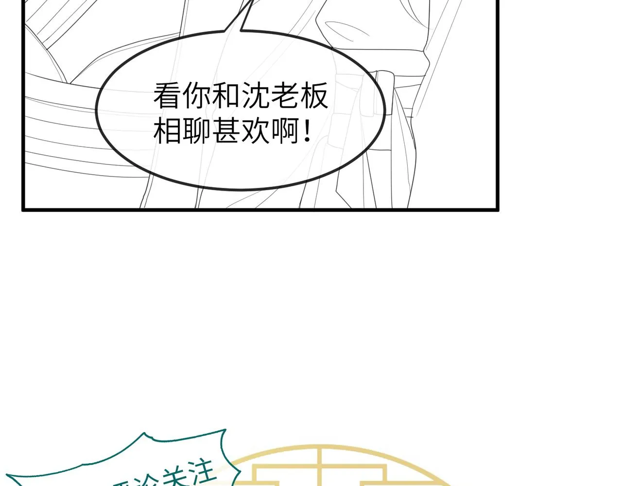 第26话 只是想要你陪我睡一会 第107页