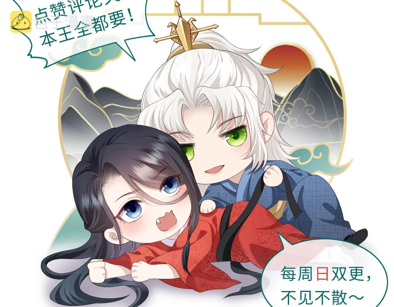 第26话 只是想要你陪我睡一会 第108页