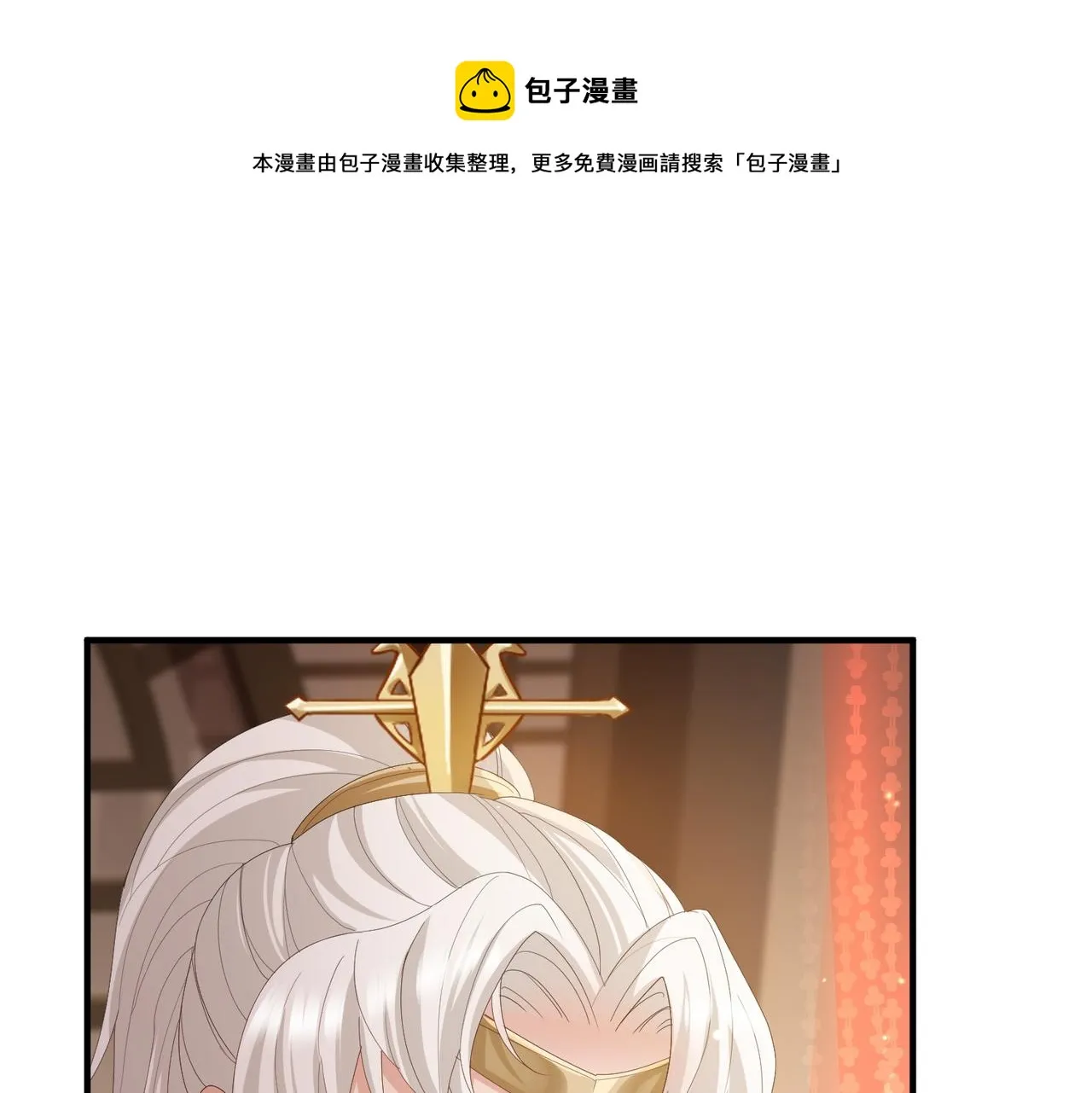 第25话 救我是为了继续玩弄我 第5页