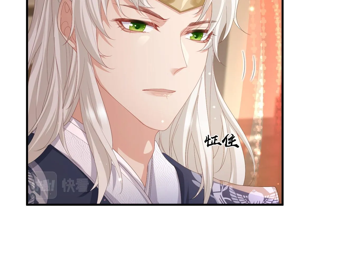 第25话 救我是为了继续玩弄我 第6页
