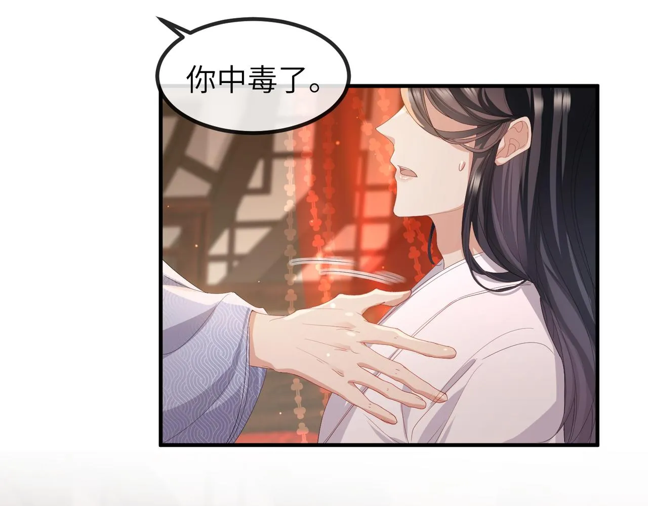 第25话 救我是为了继续玩弄我 第7页
