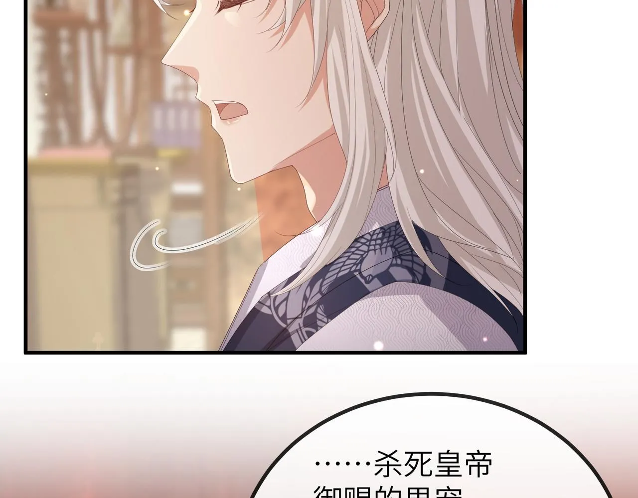 第25话 救我是为了继续玩弄我 第15页