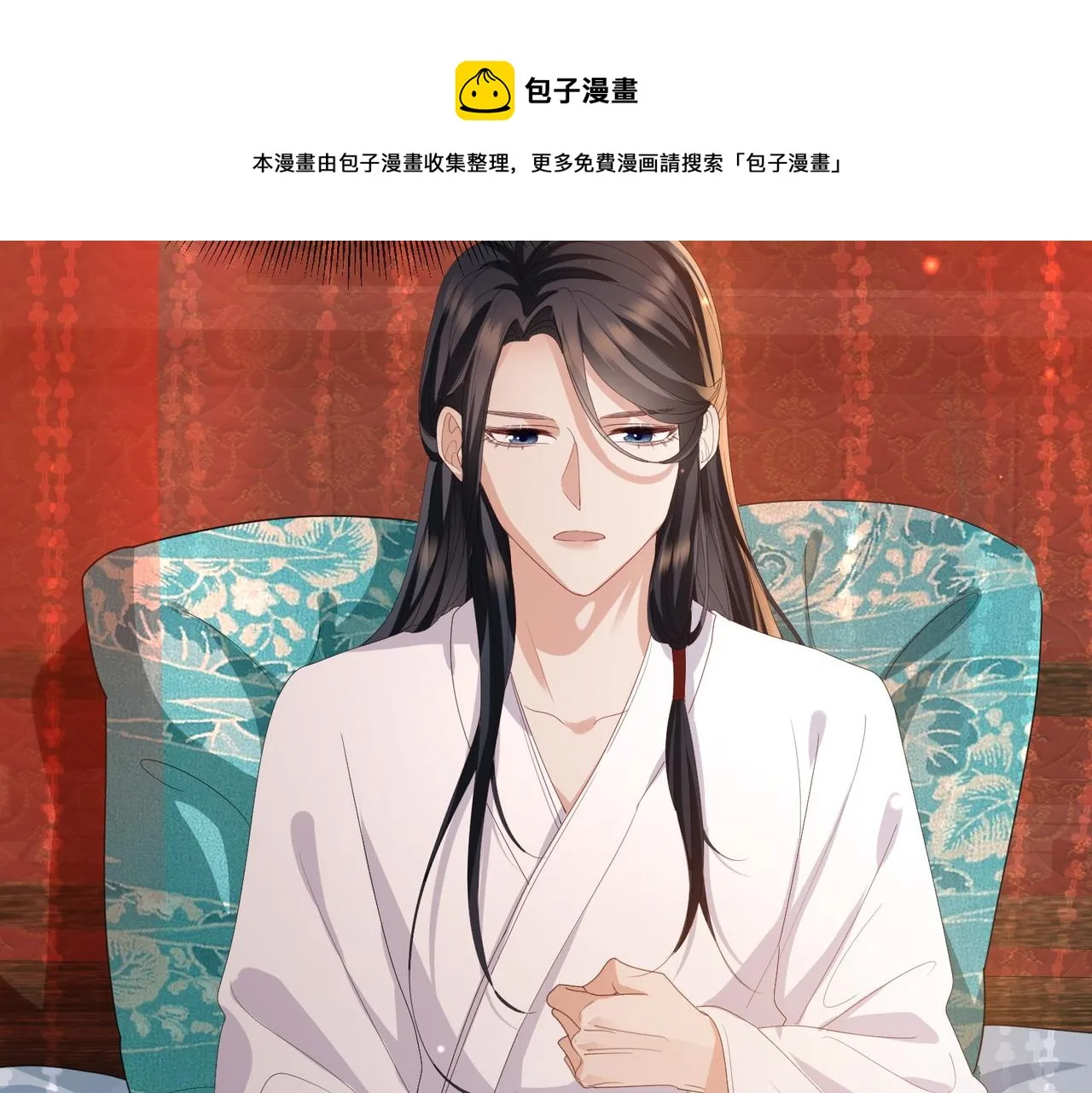 第25话 救我是为了继续玩弄我 第17页