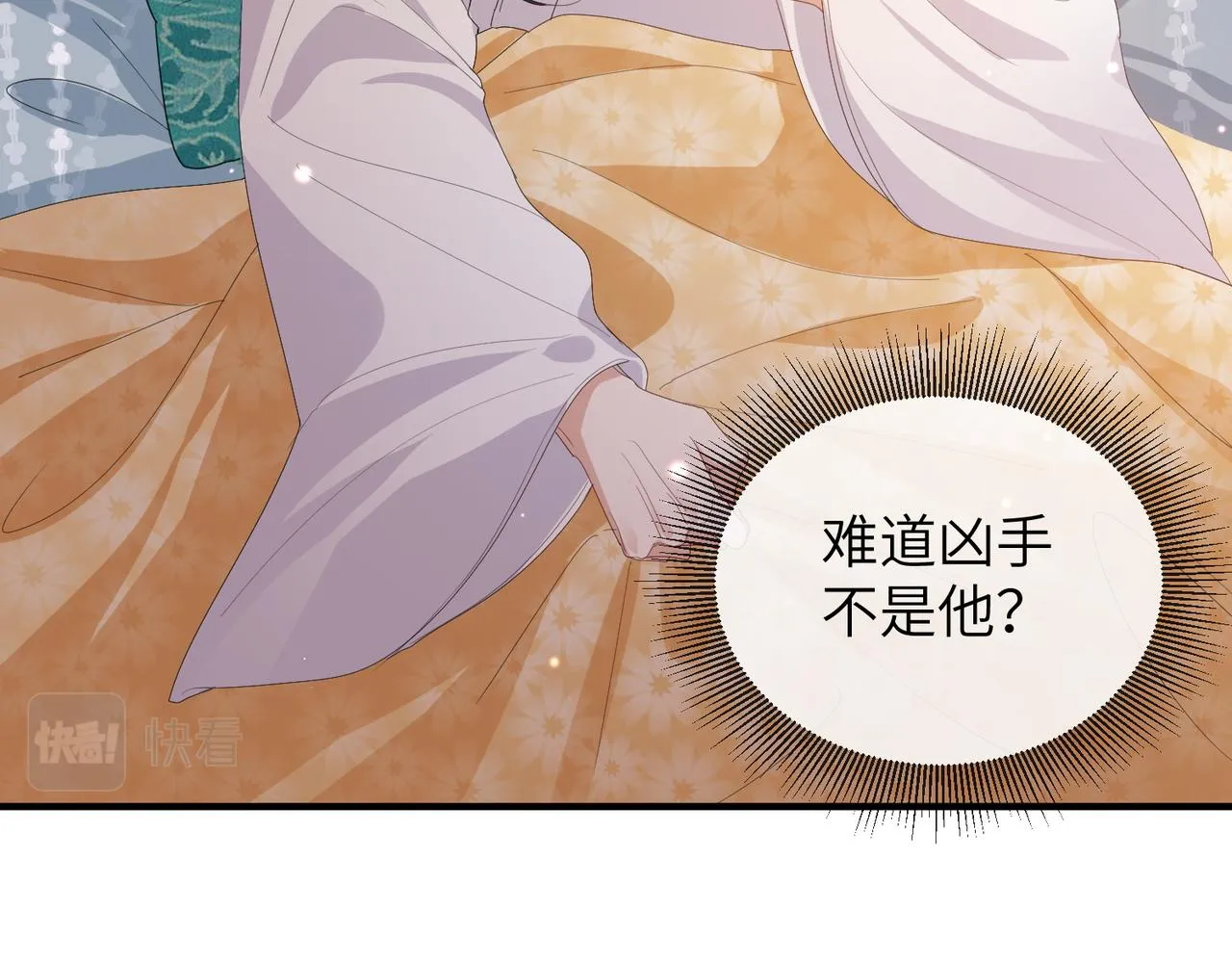 第25话 救我是为了继续玩弄我 第18页