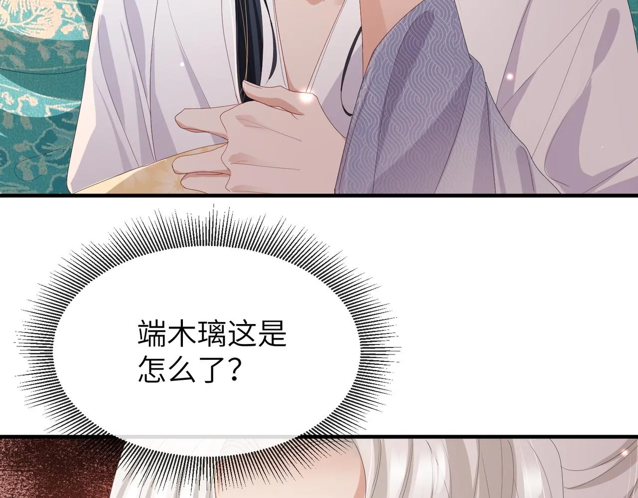 第25话 救我是为了继续玩弄我 第22页