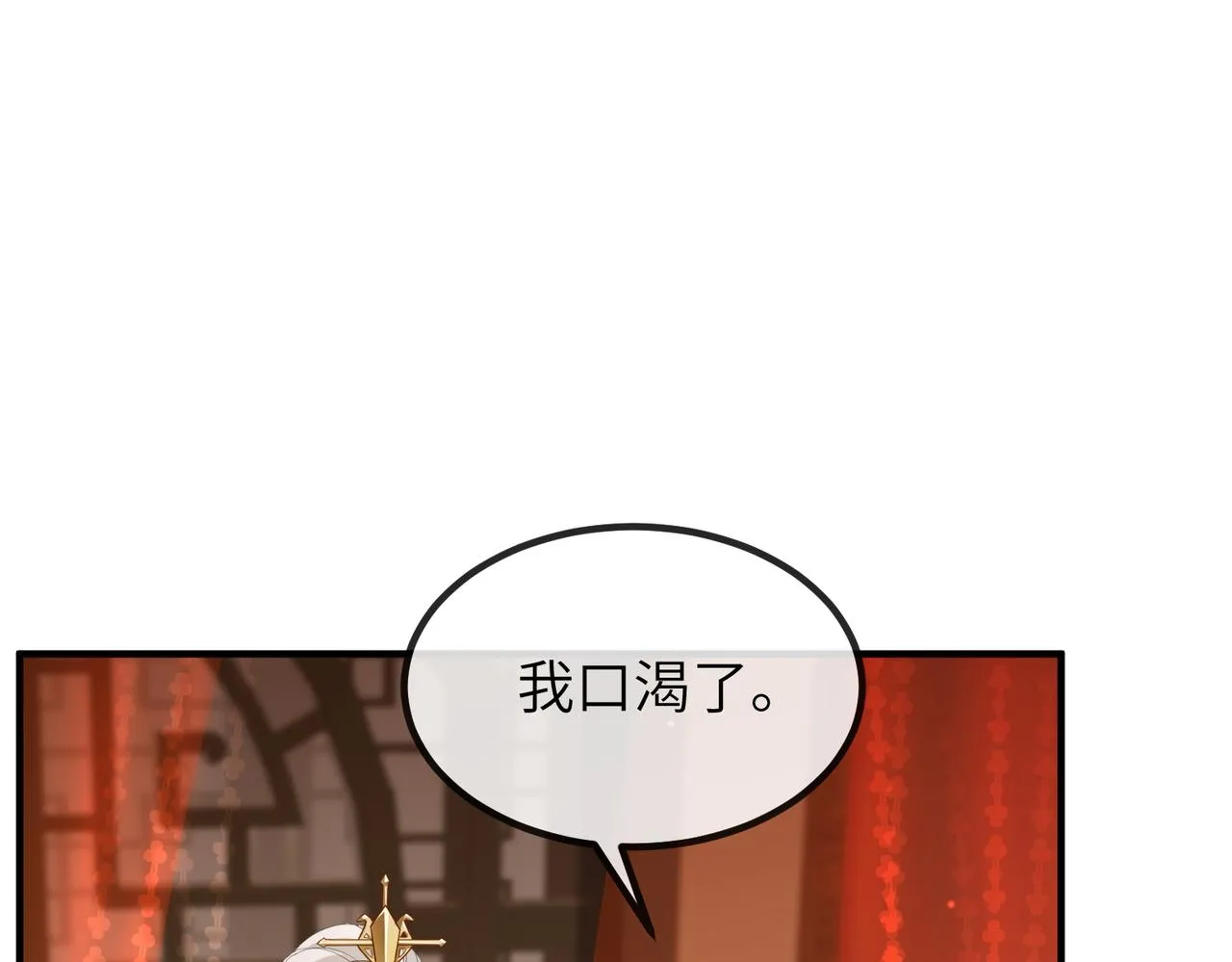 第25话 救我是为了继续玩弄我 第24页