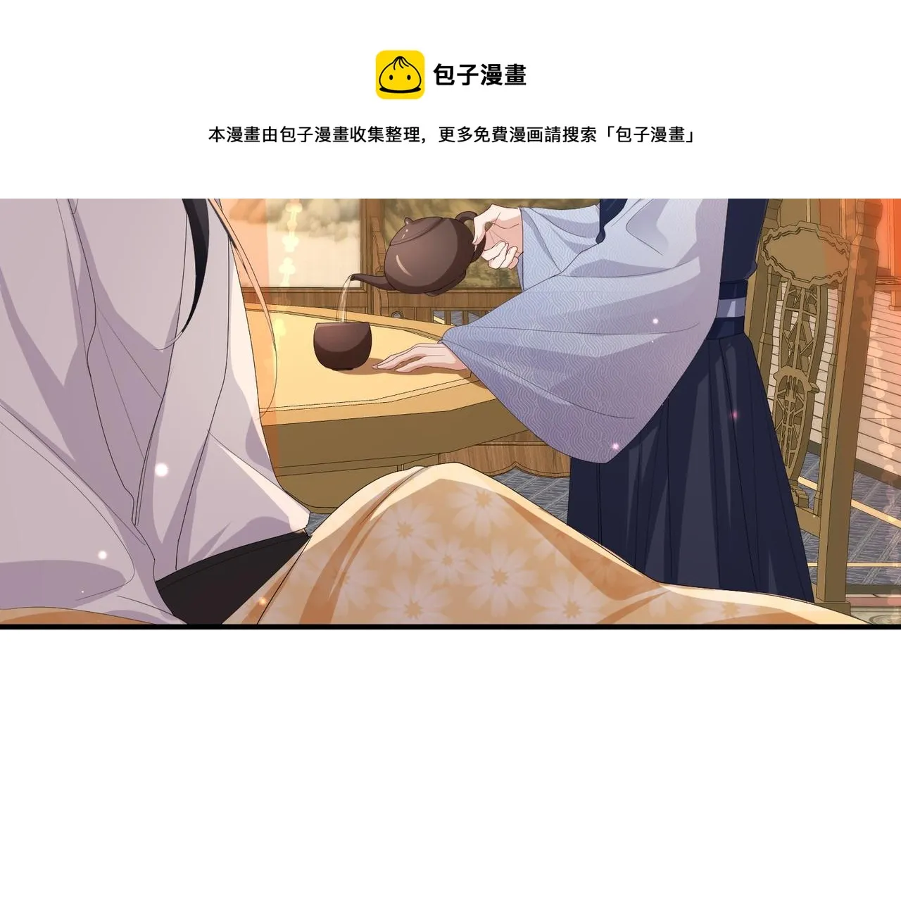 第25话 救我是为了继续玩弄我 第29页