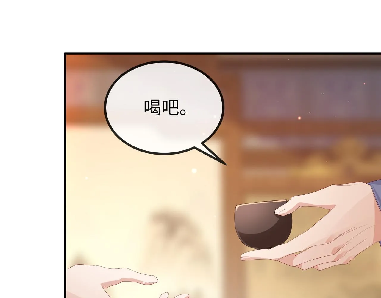 第25话 救我是为了继续玩弄我 第30页