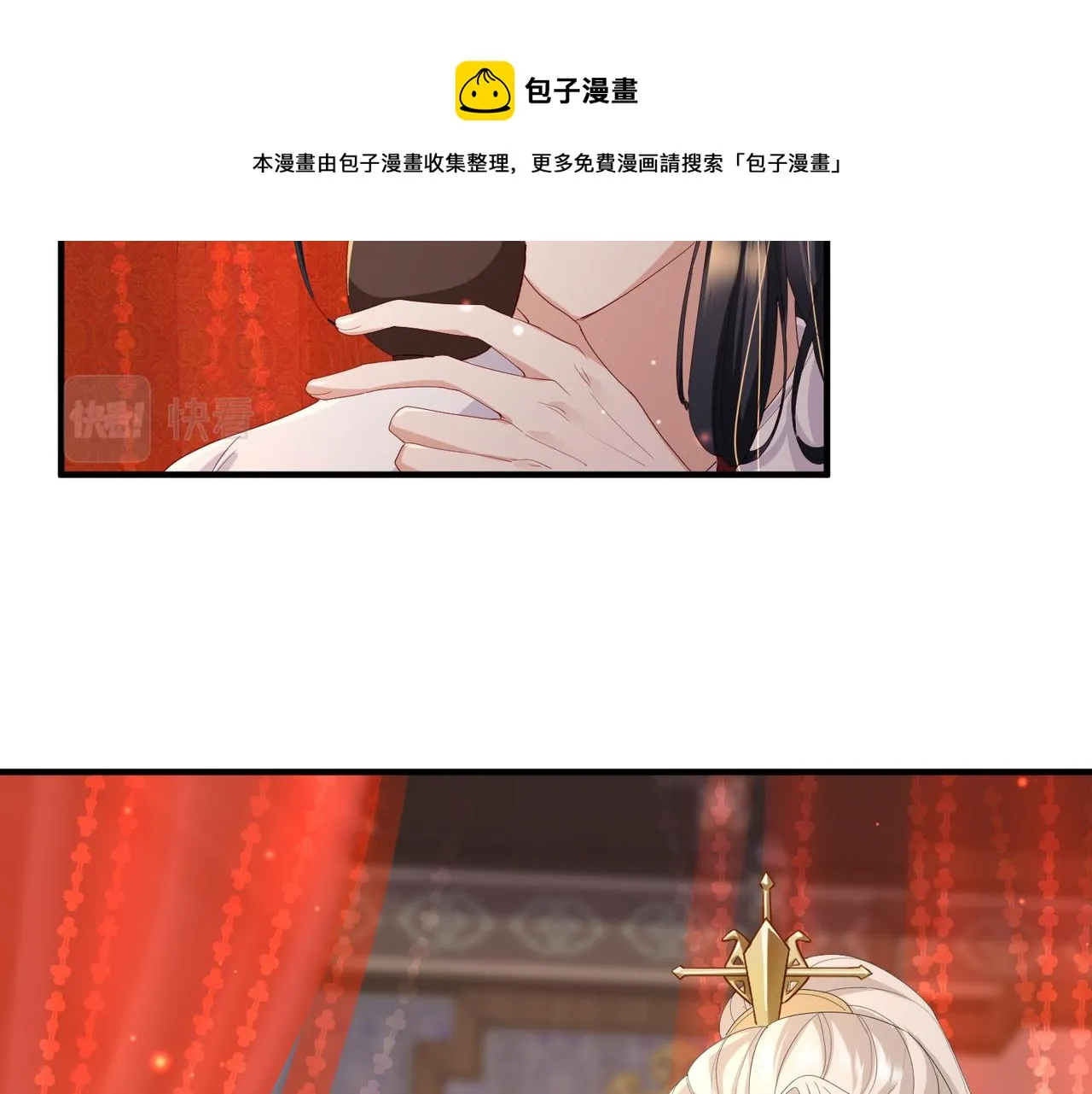 第25话 救我是为了继续玩弄我 第33页