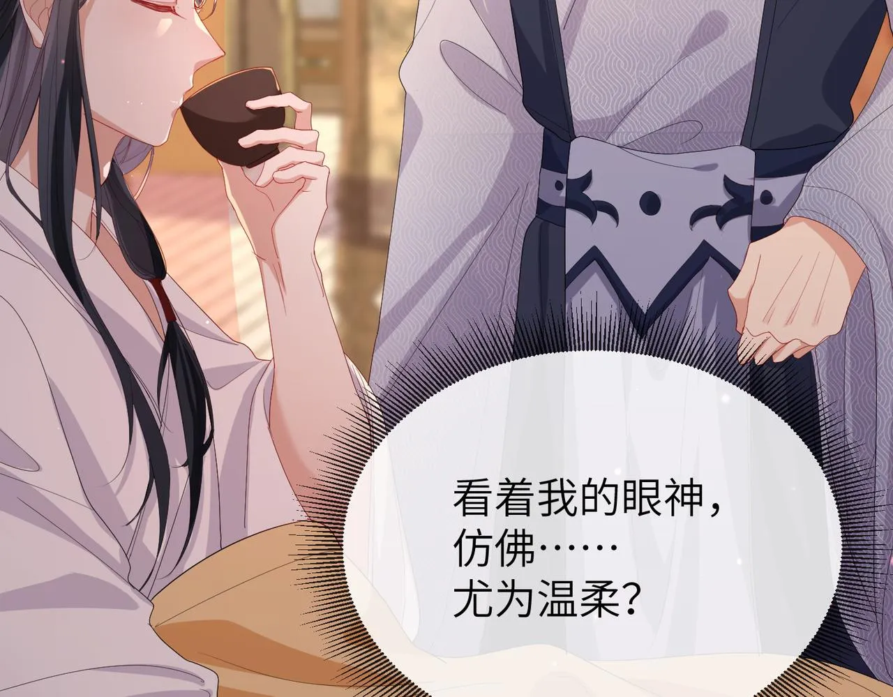 第25话 救我是为了继续玩弄我 第35页