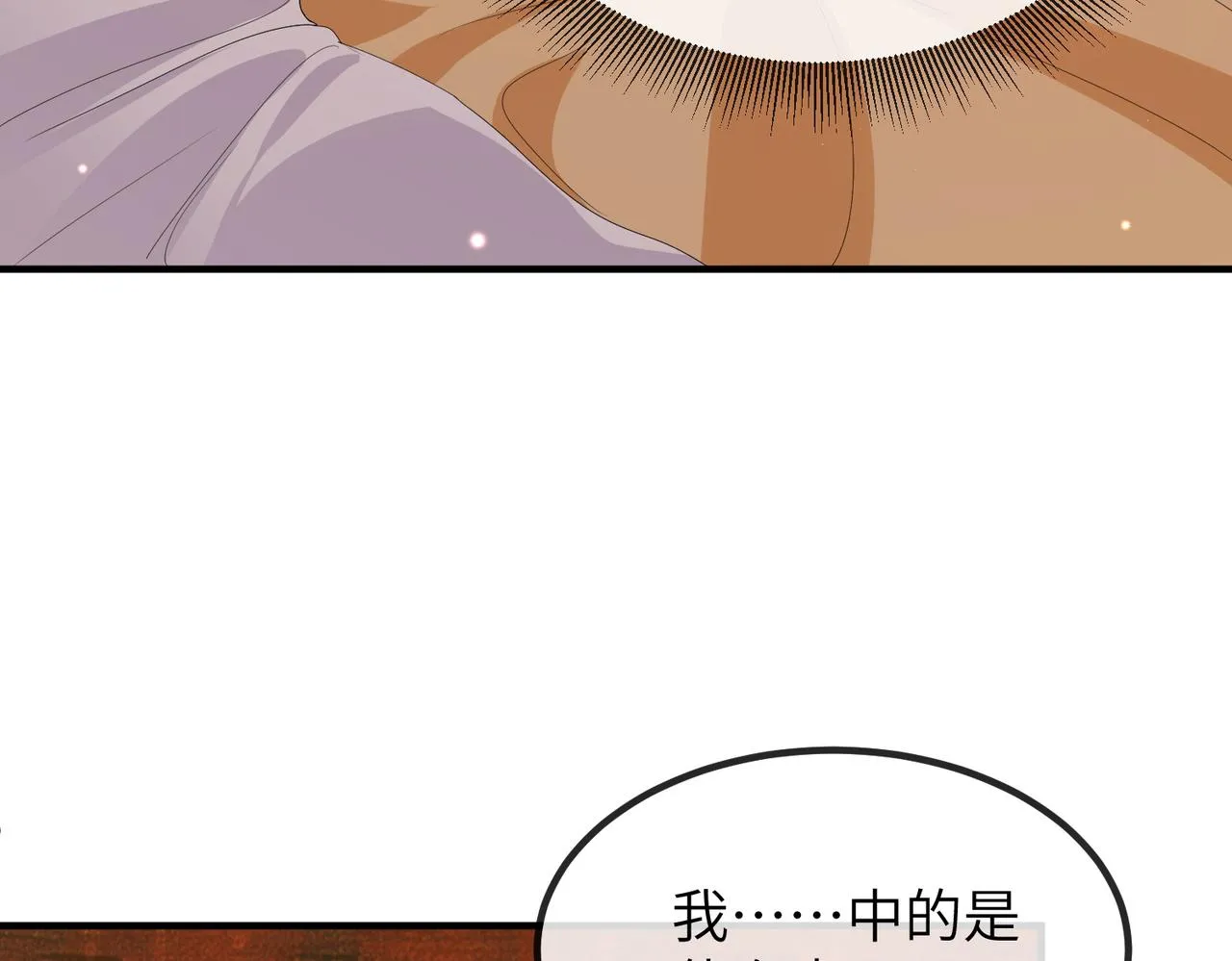 第25话 救我是为了继续玩弄我 第36页
