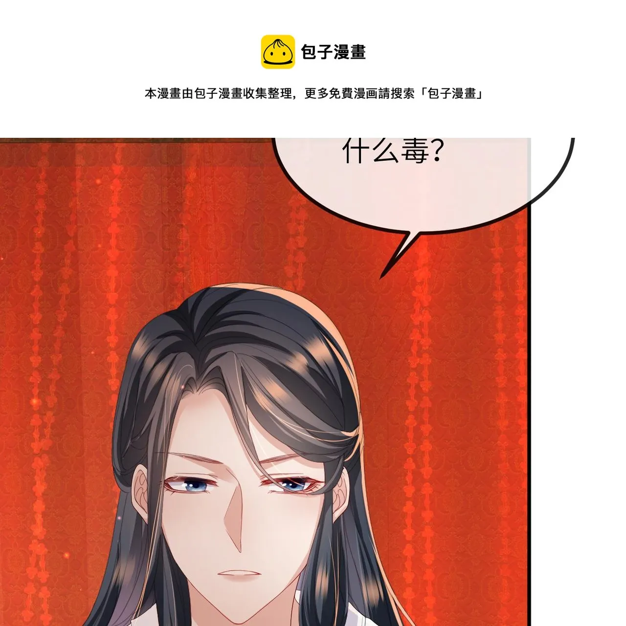 第25话 救我是为了继续玩弄我 第37页