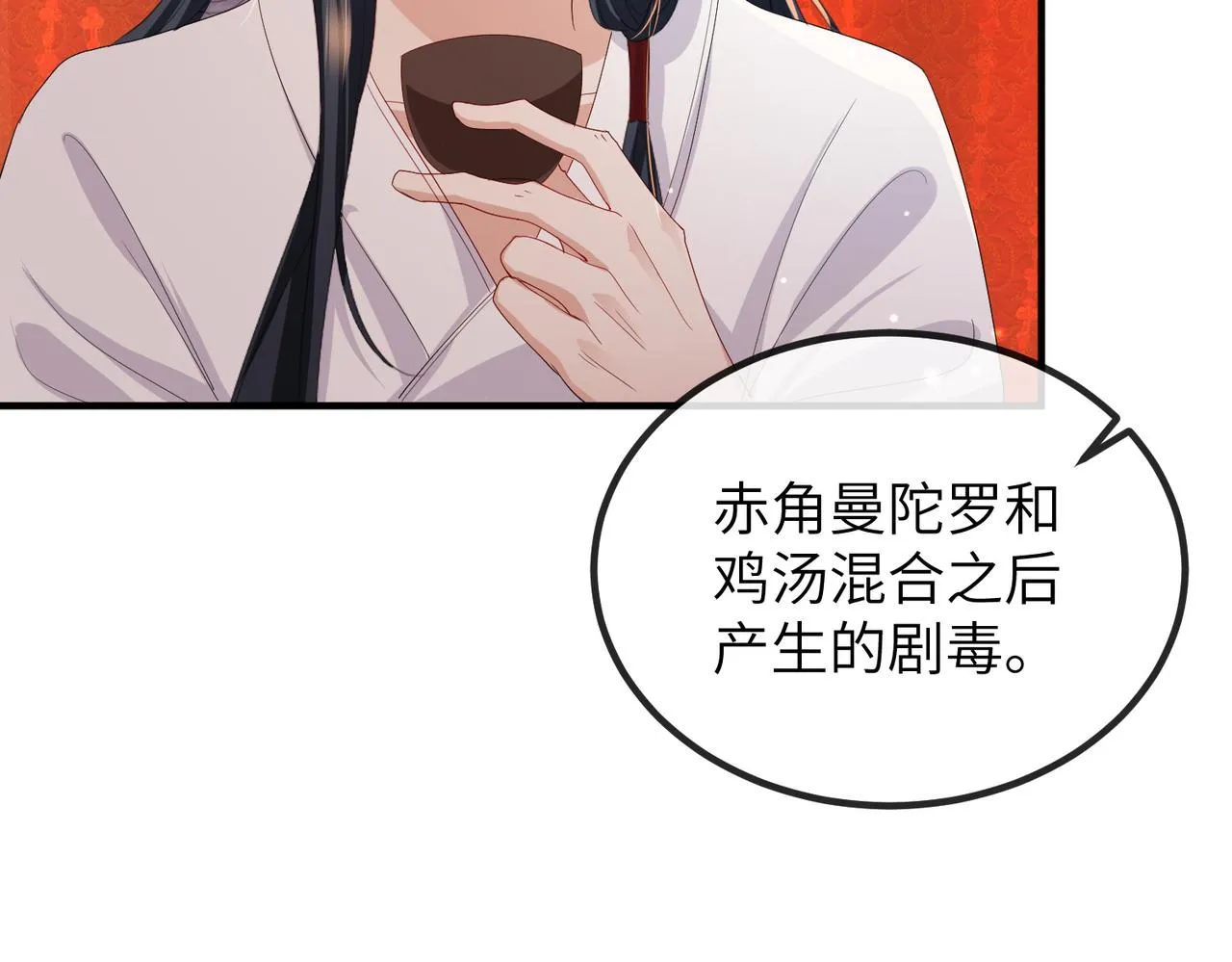 第25话 救我是为了继续玩弄我 第38页