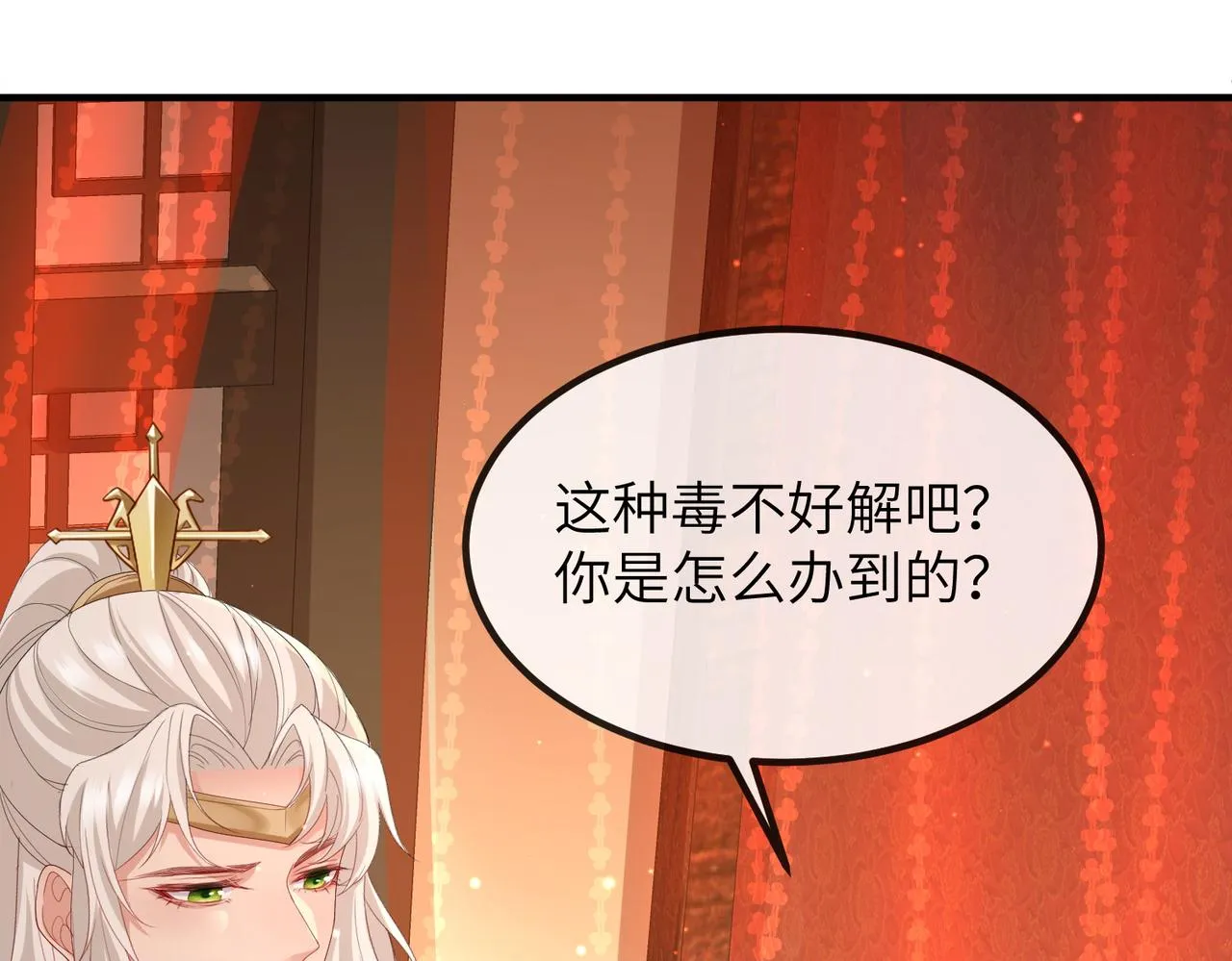 第25话 救我是为了继续玩弄我 第39页
