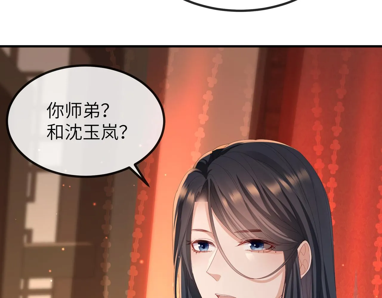 第25话 救我是为了继续玩弄我 第42页