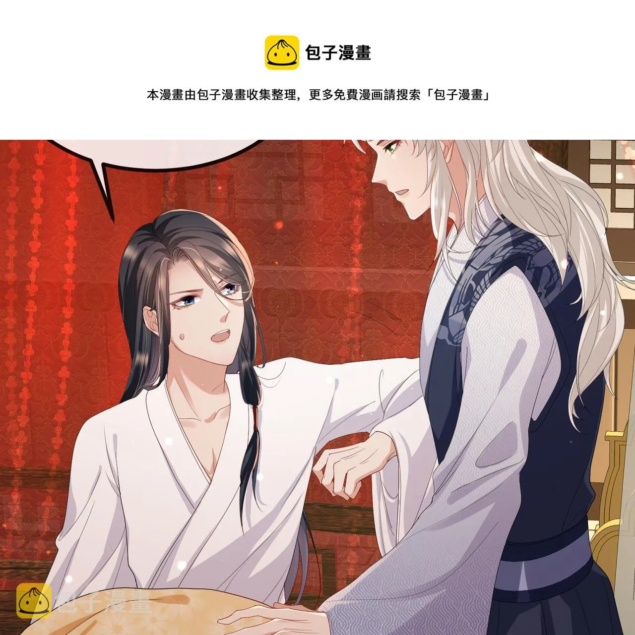 第25话 救我是为了继续玩弄我 第45页