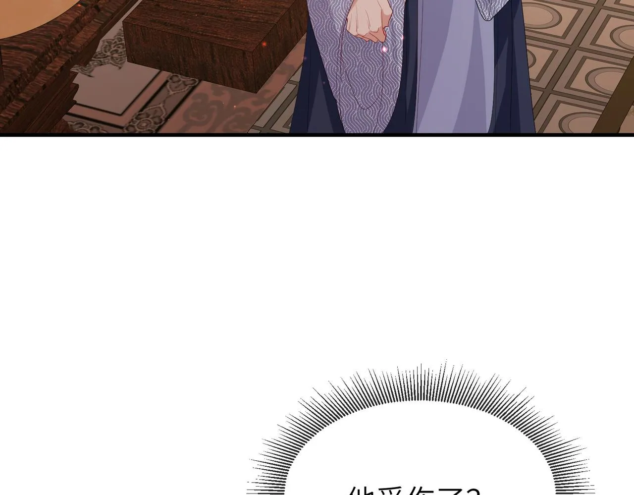 第25话 救我是为了继续玩弄我 第52页