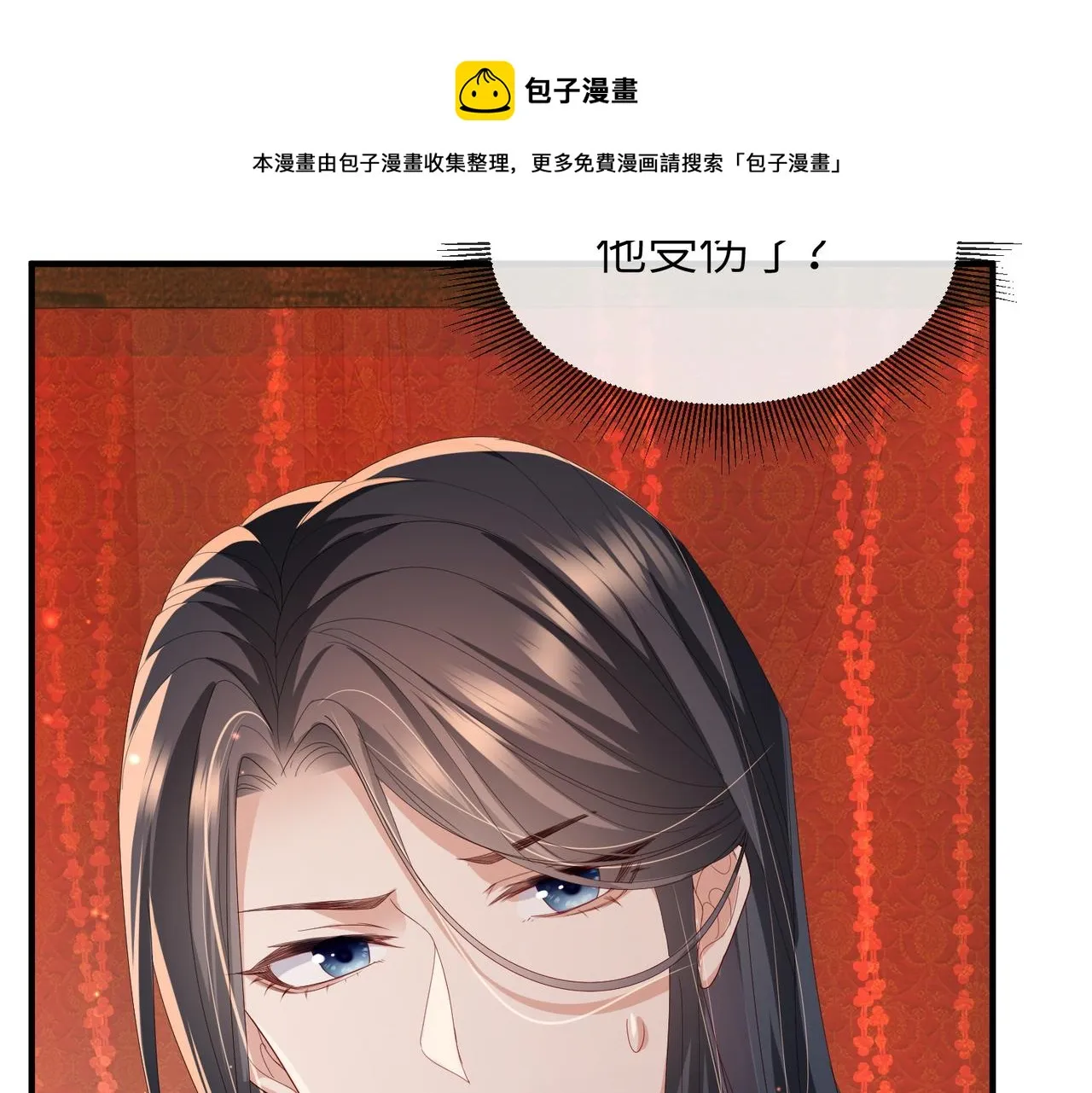 第25话 救我是为了继续玩弄我 第53页
