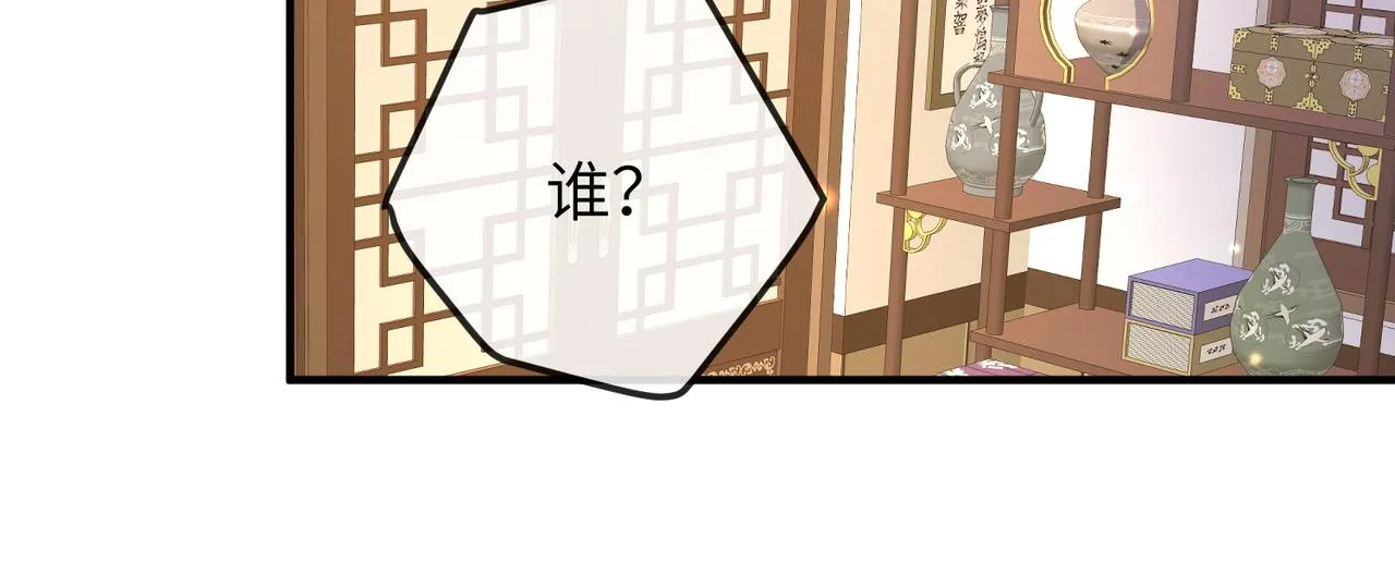 第25话 救我是为了继续玩弄我 第79页