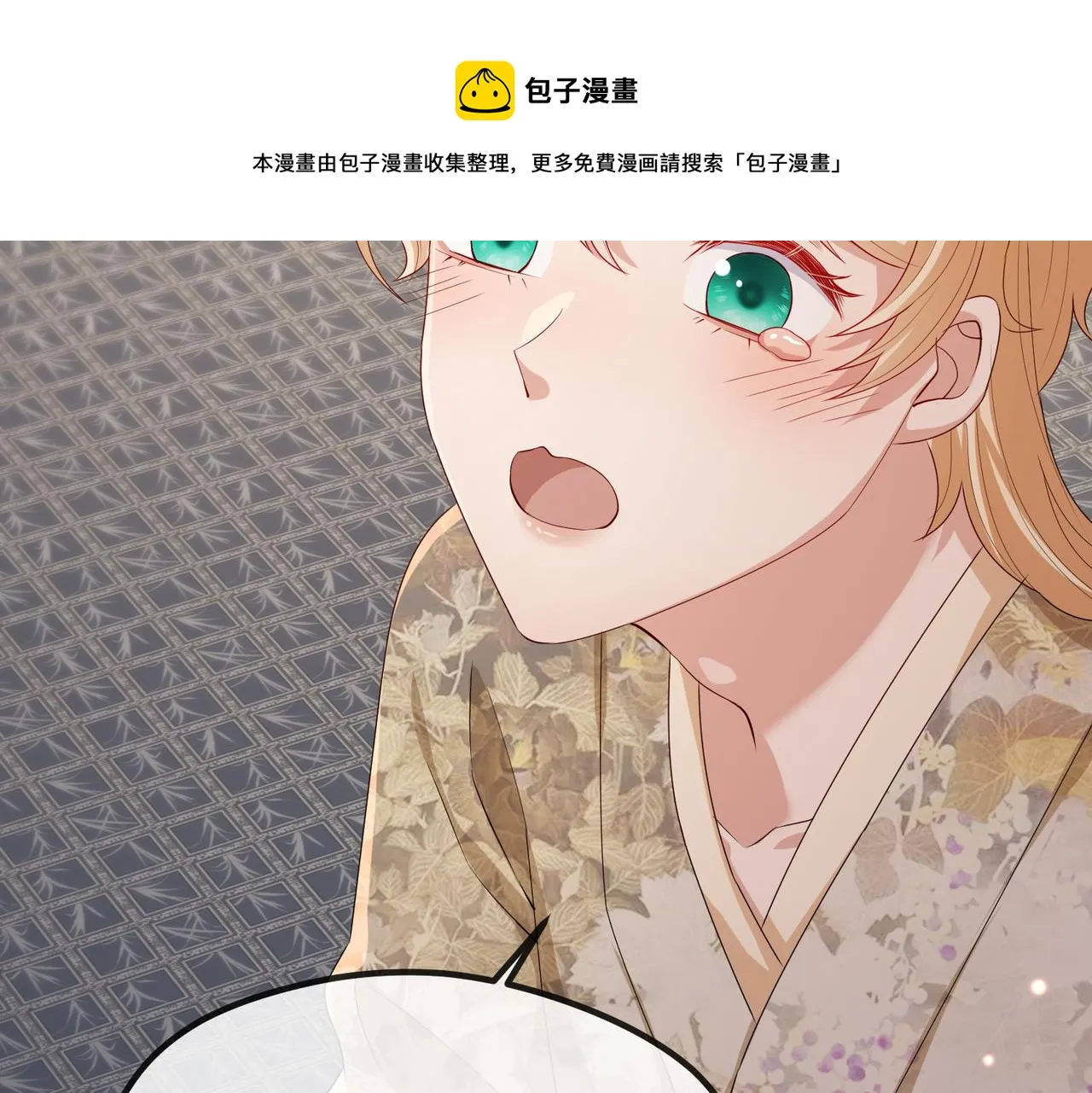 第25话 救我是为了继续玩弄我 第97页