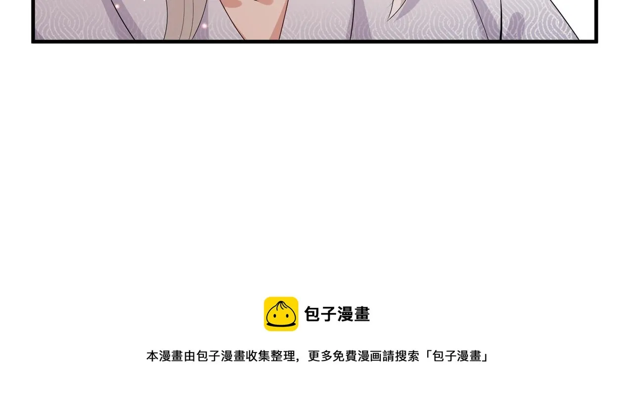 第25话 救我是为了继续玩弄我 第101页