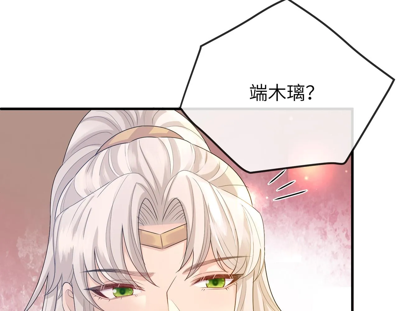 第25话 救我是为了继续玩弄我 第107页