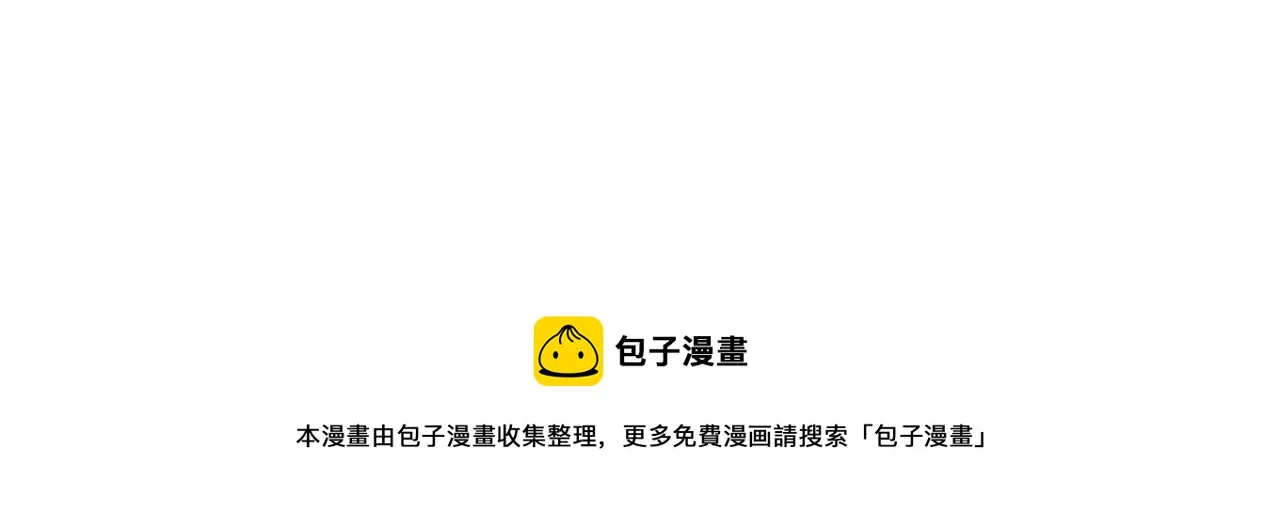 第25话 救我是为了继续玩弄我 第113页