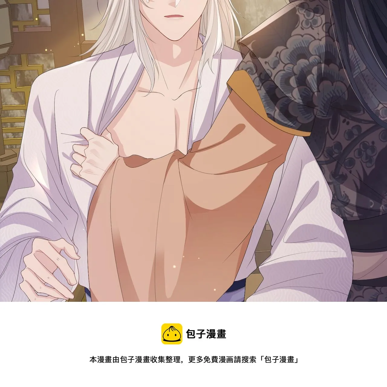 第25话 救我是为了继续玩弄我 第117页