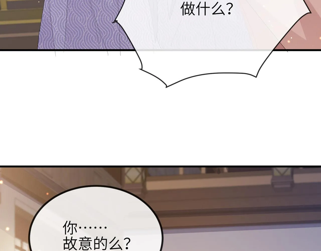 第25话 救我是为了继续玩弄我 第119页
