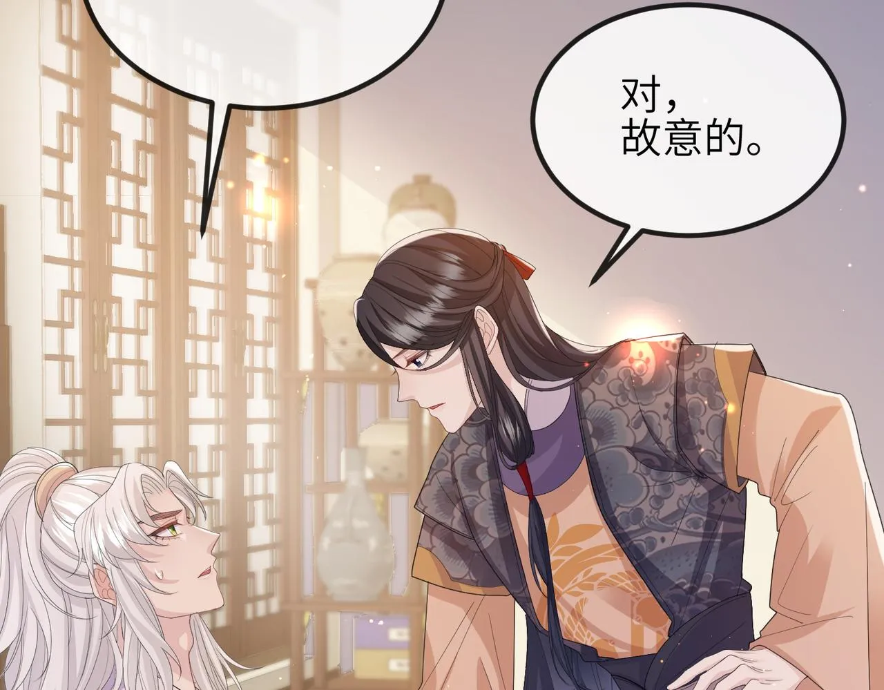第25话 救我是为了继续玩弄我 第120页