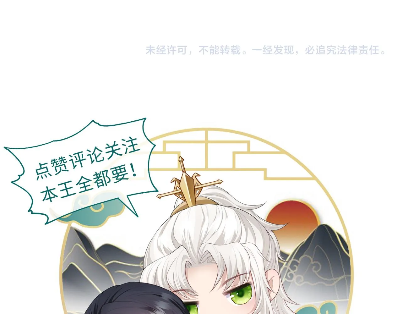 第25话 救我是为了继续玩弄我 第122页