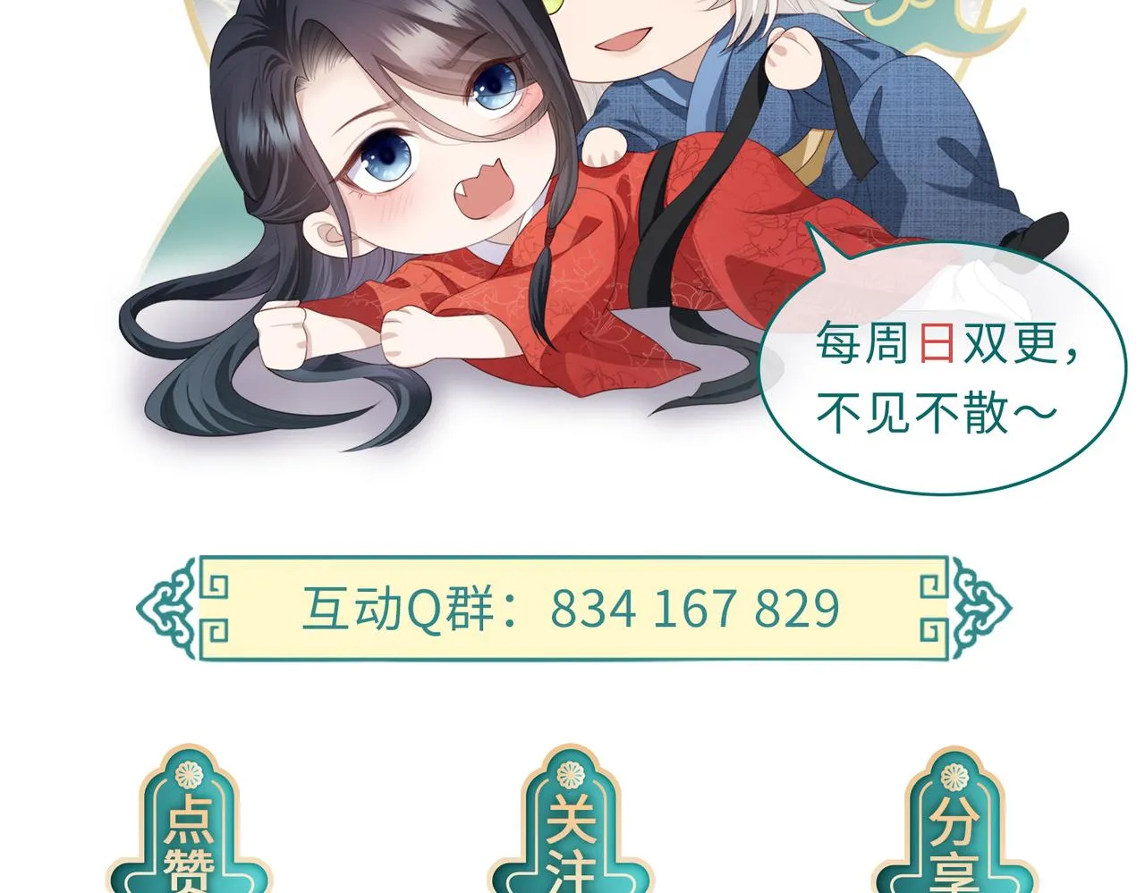 第25话 救我是为了继续玩弄我 第123页