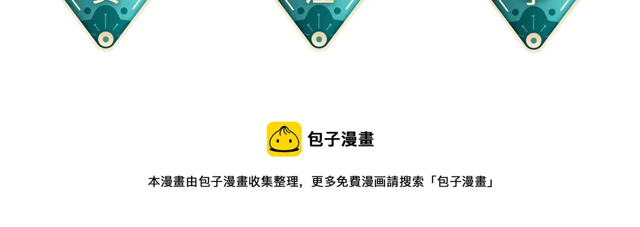 第25话 救我是为了继续玩弄我 第124页
