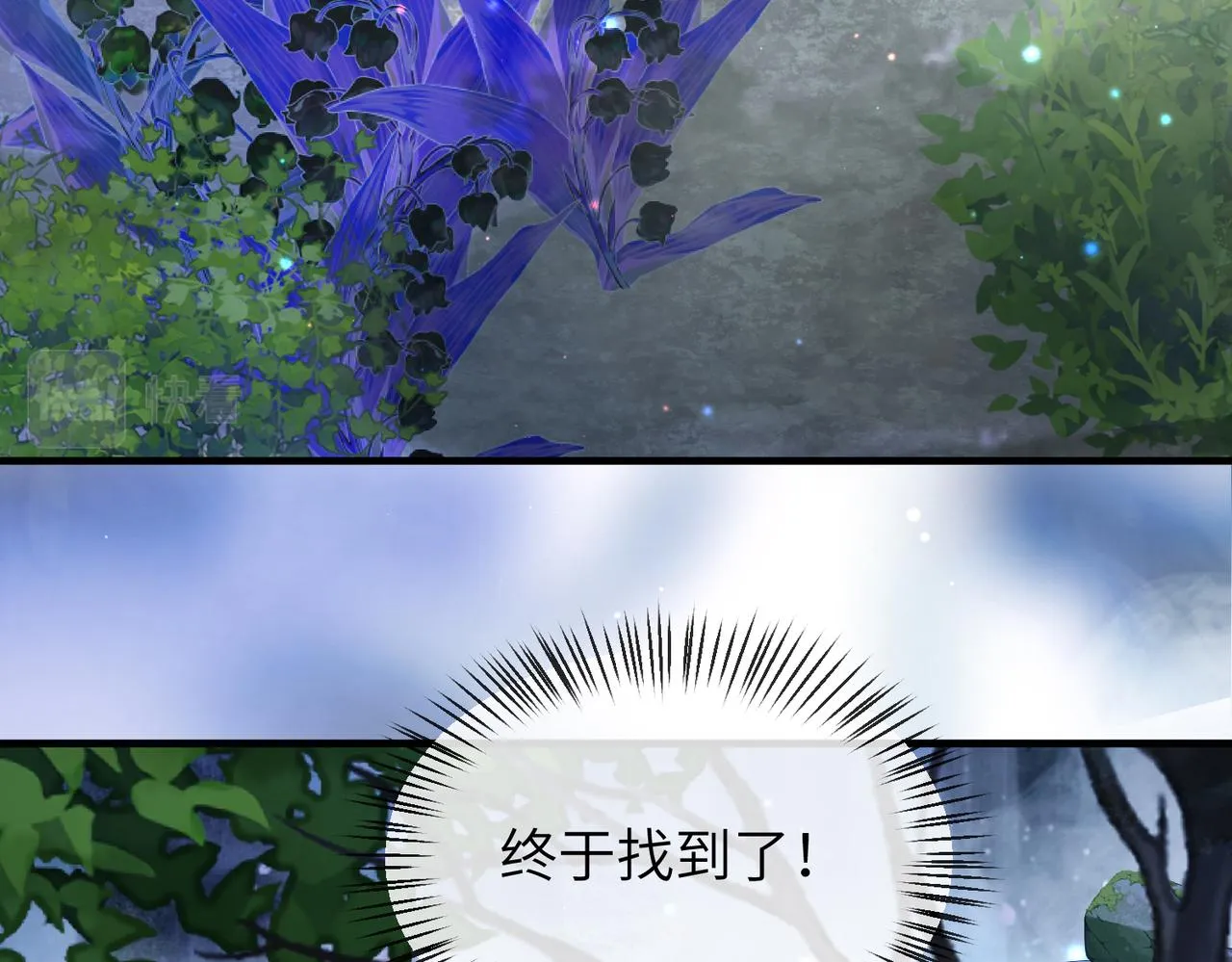 第24话 你只能想着我 第6页